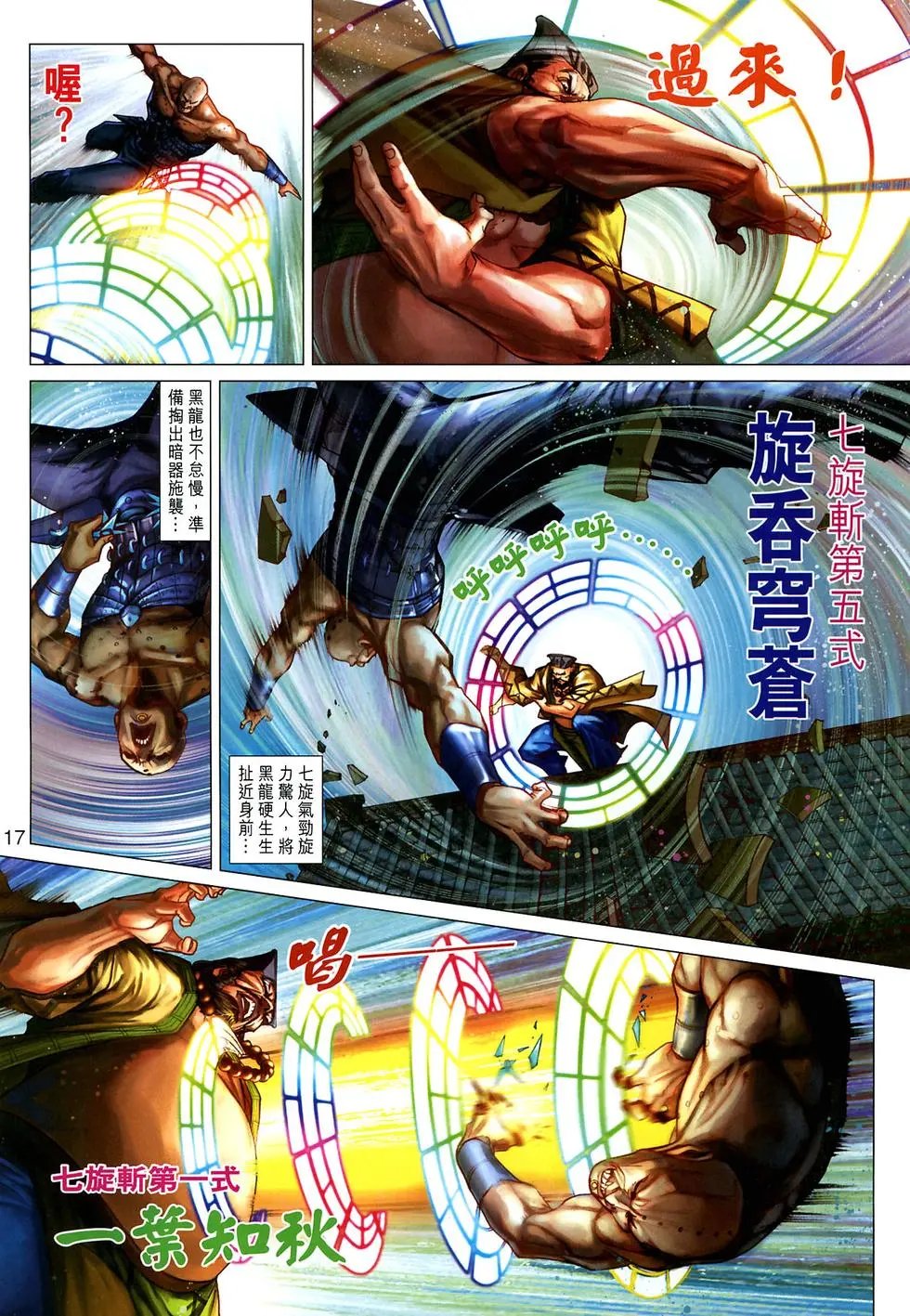第033卷六指战群雄预览版