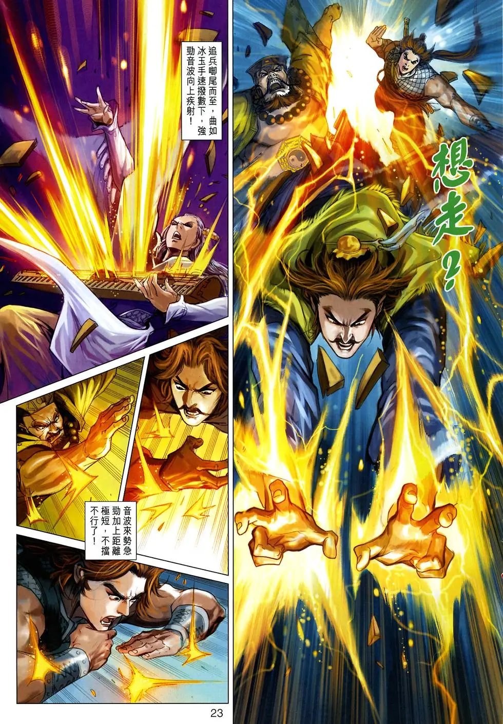 第033卷六指战群雄预览版