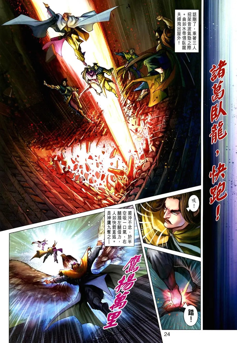 第033卷六指战群雄预览版