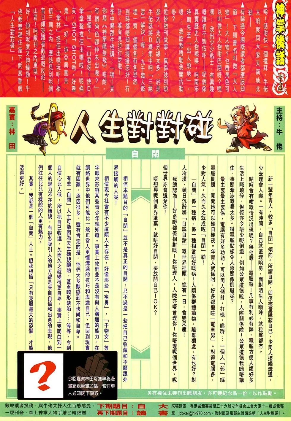 第033卷六指战群雄预览版
