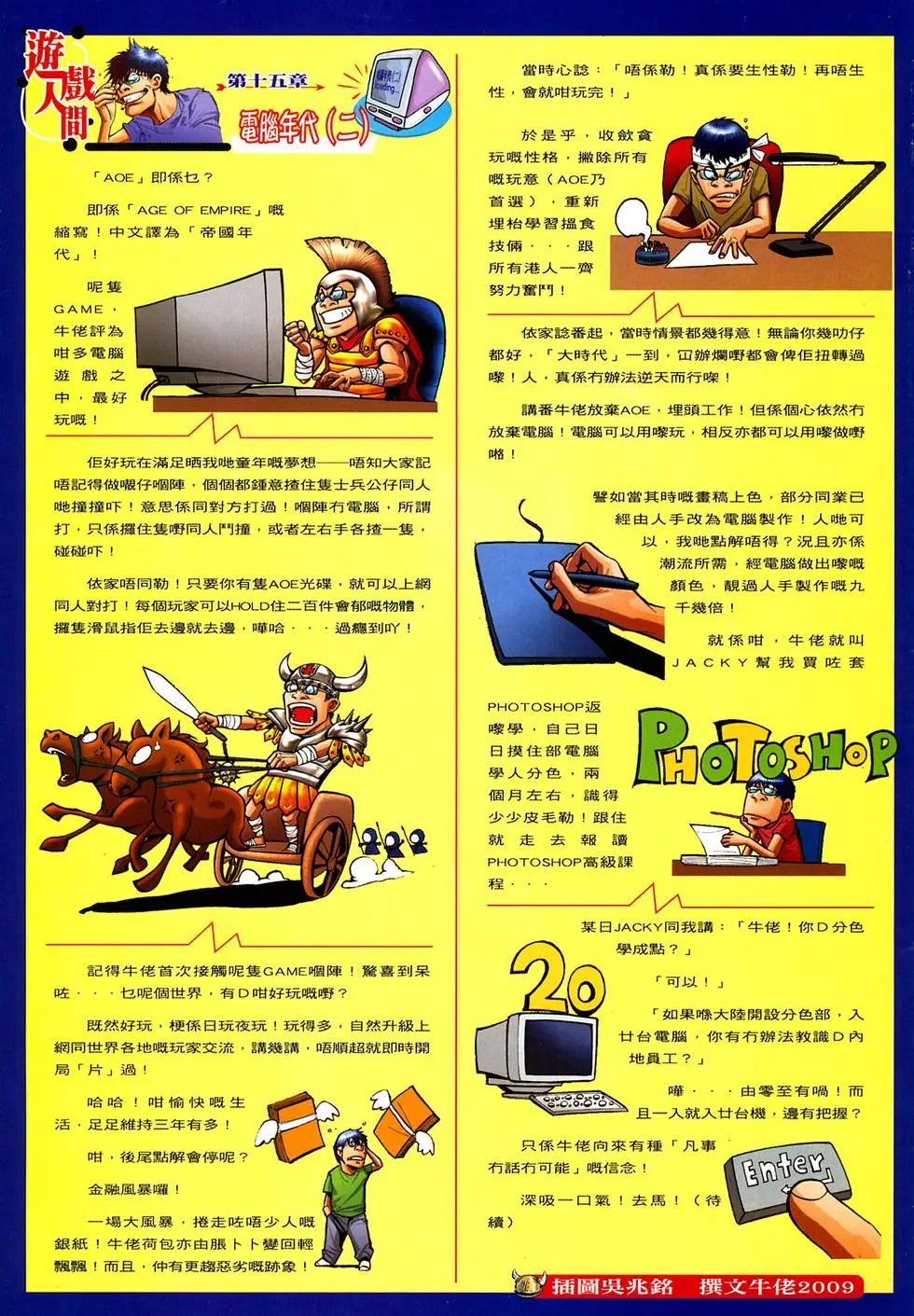 第033卷六指战群雄预览版