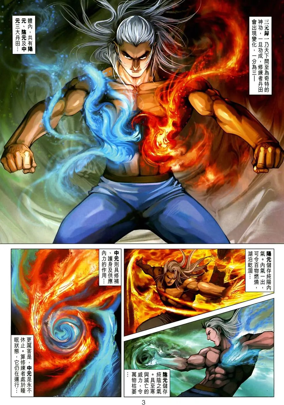 第034卷大人物