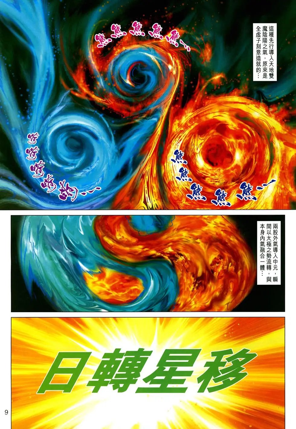 第034卷大人物