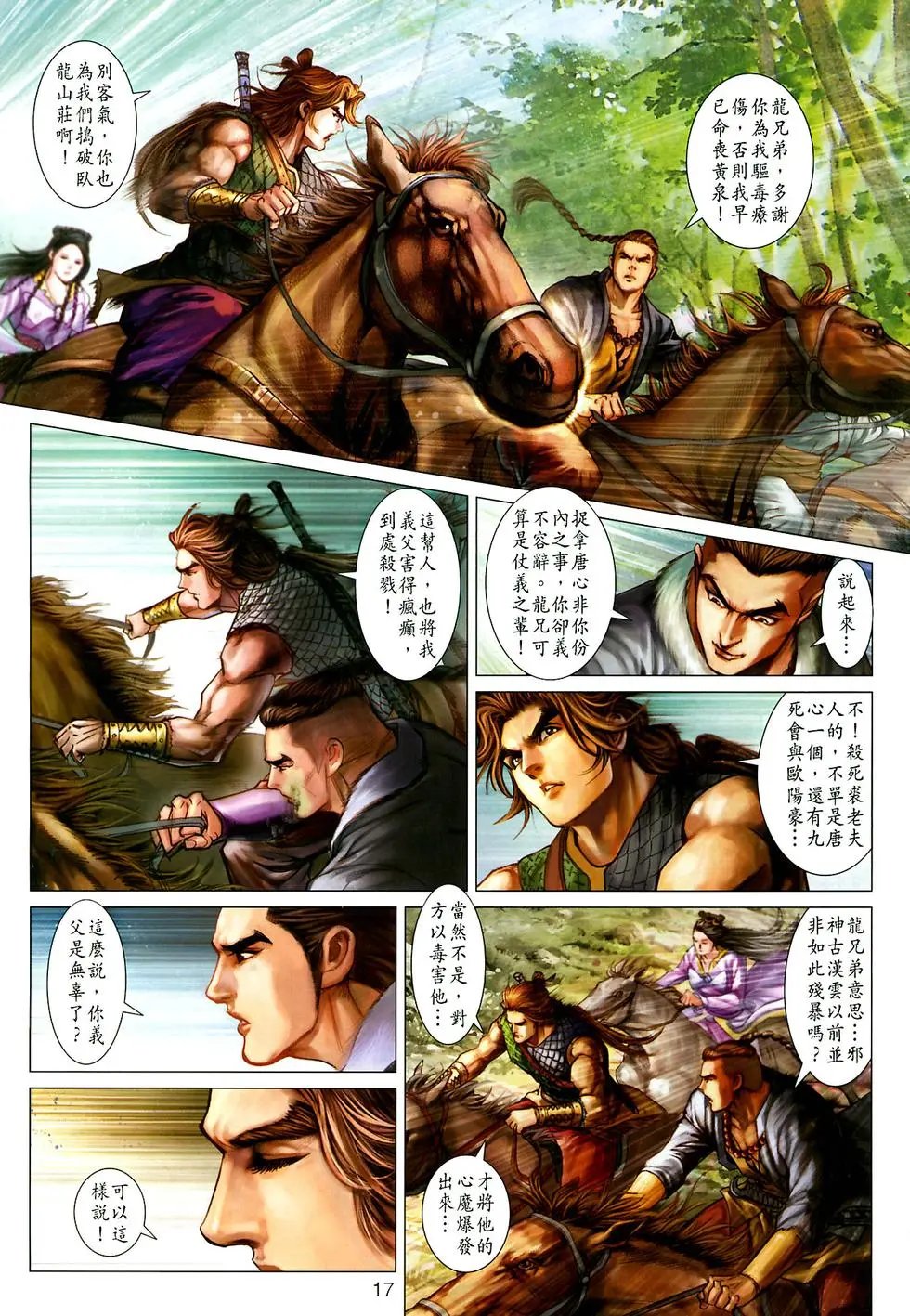 第034卷大人物