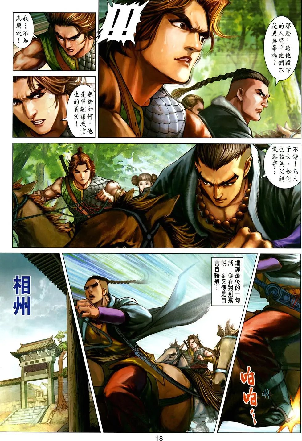 第034卷大人物