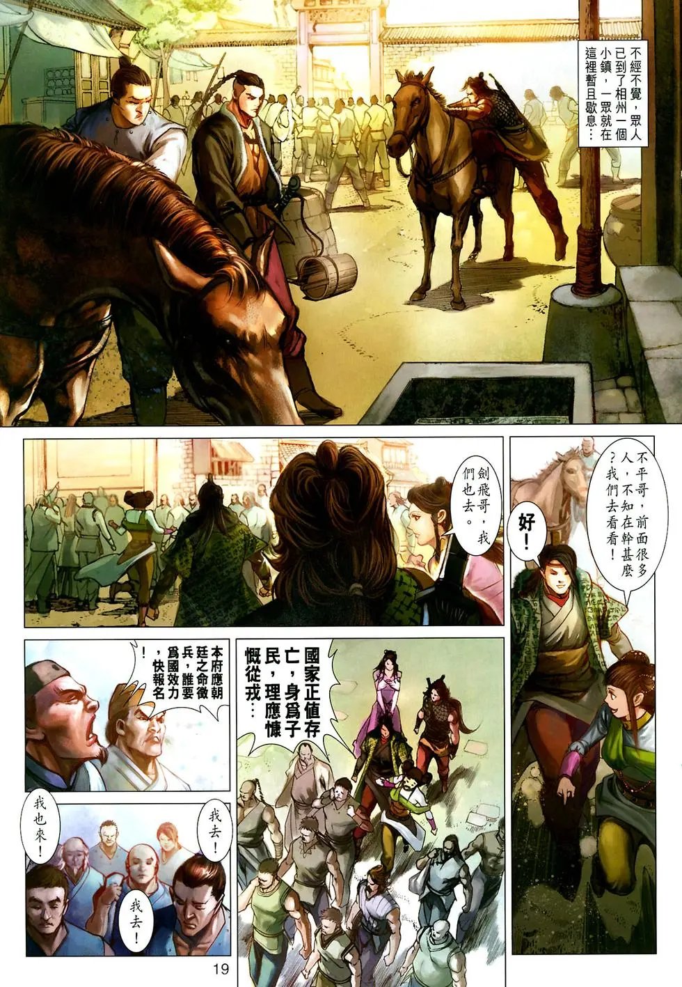 第034卷大人物
