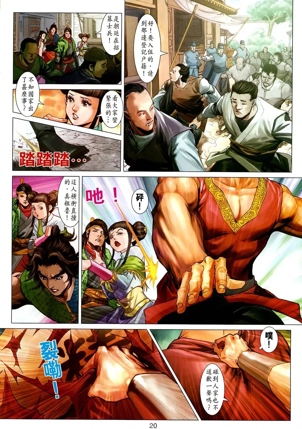 第034卷大人物