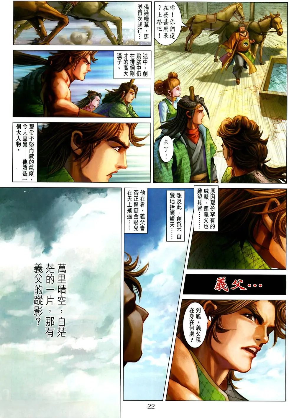 第034卷大人物