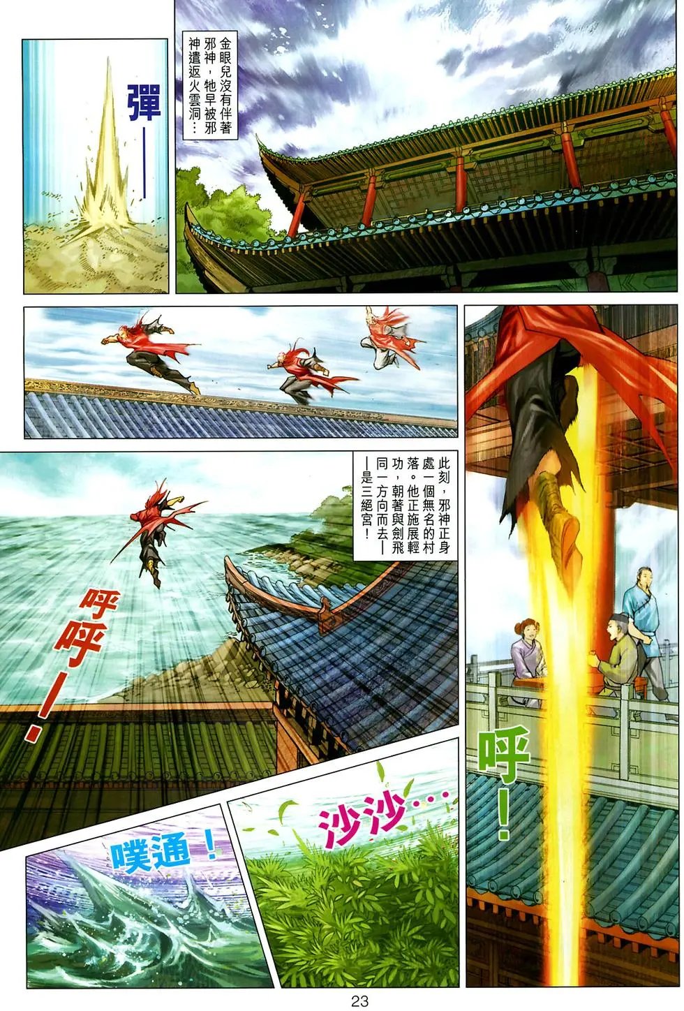第034卷大人物