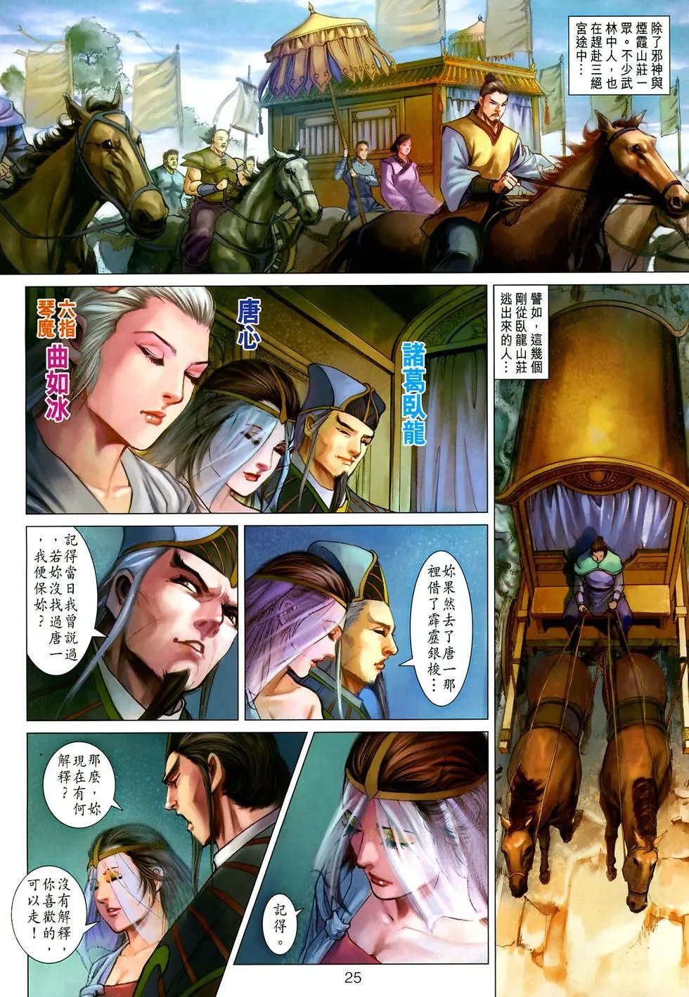第034卷大人物