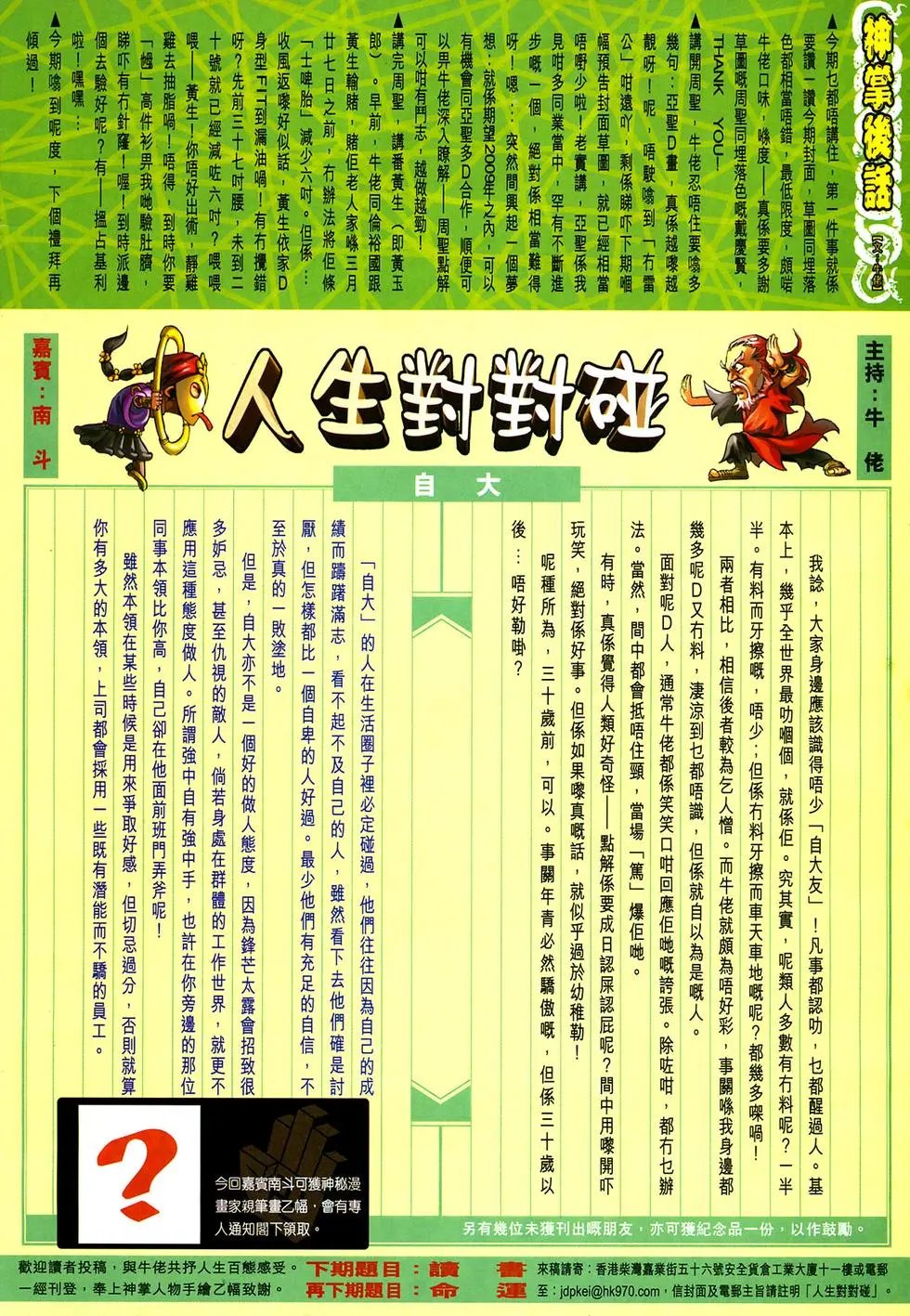 第034卷大人物