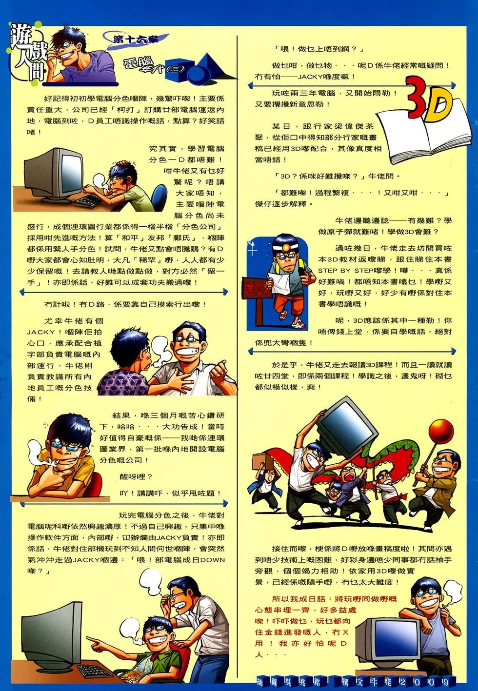 第034卷大人物