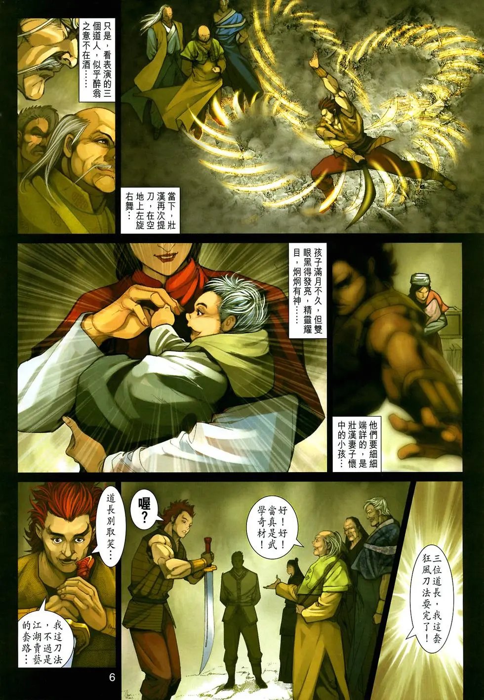 第035卷山君预览版