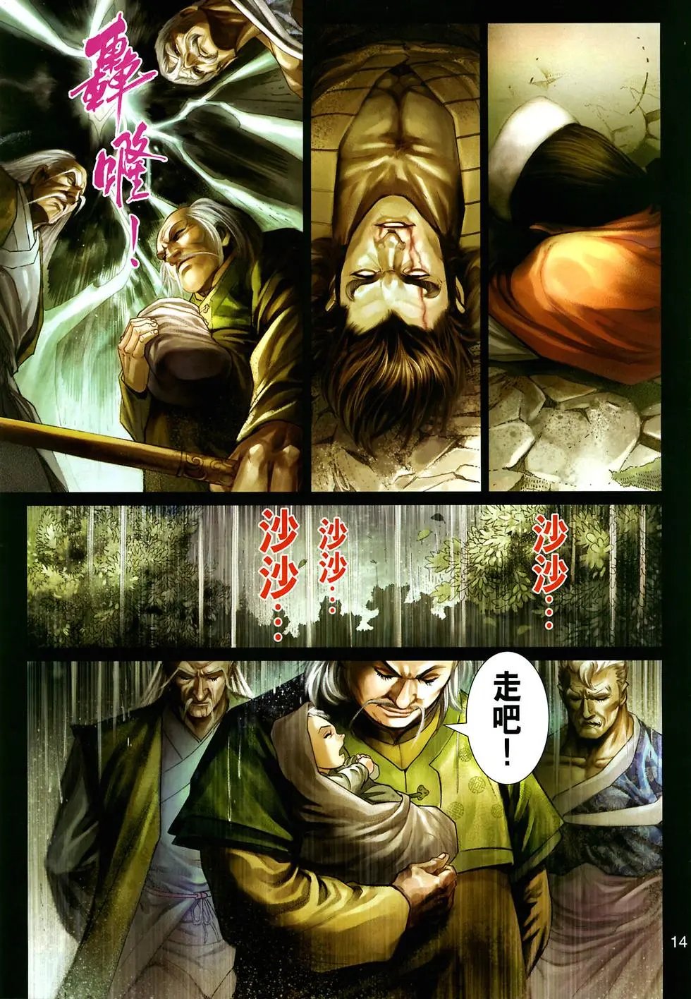 第035卷山君预览版