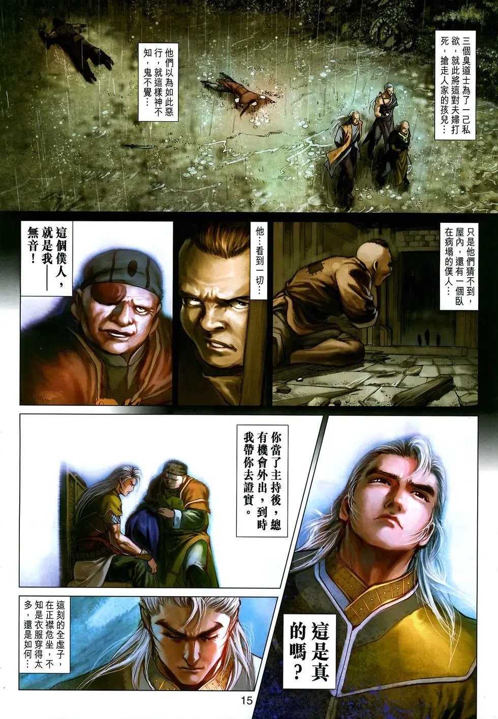 第035卷山君预览版