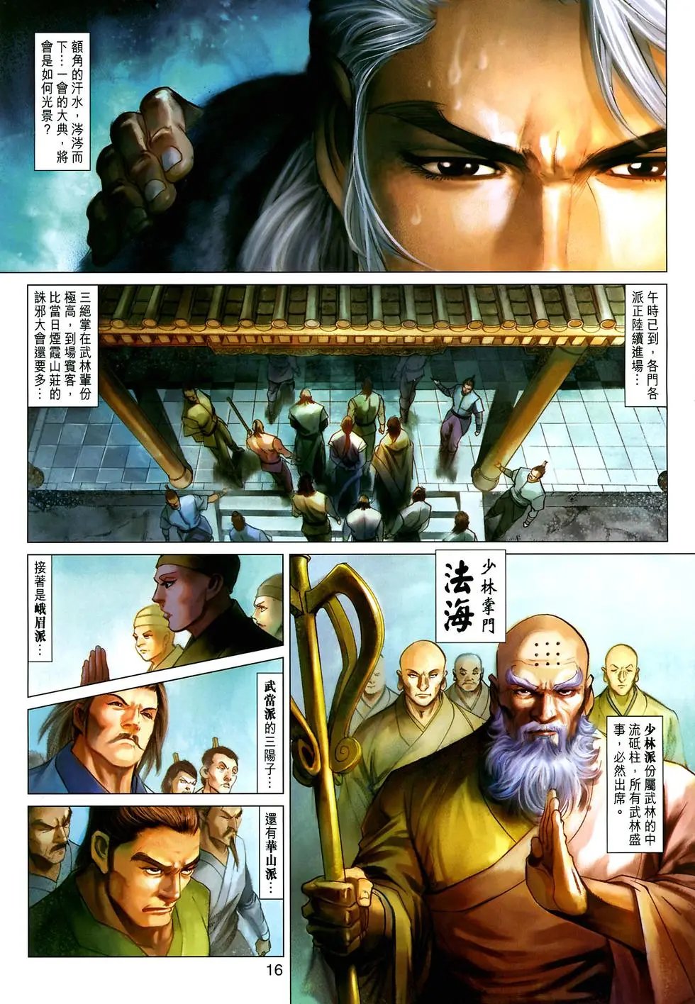 第035卷山君预览版