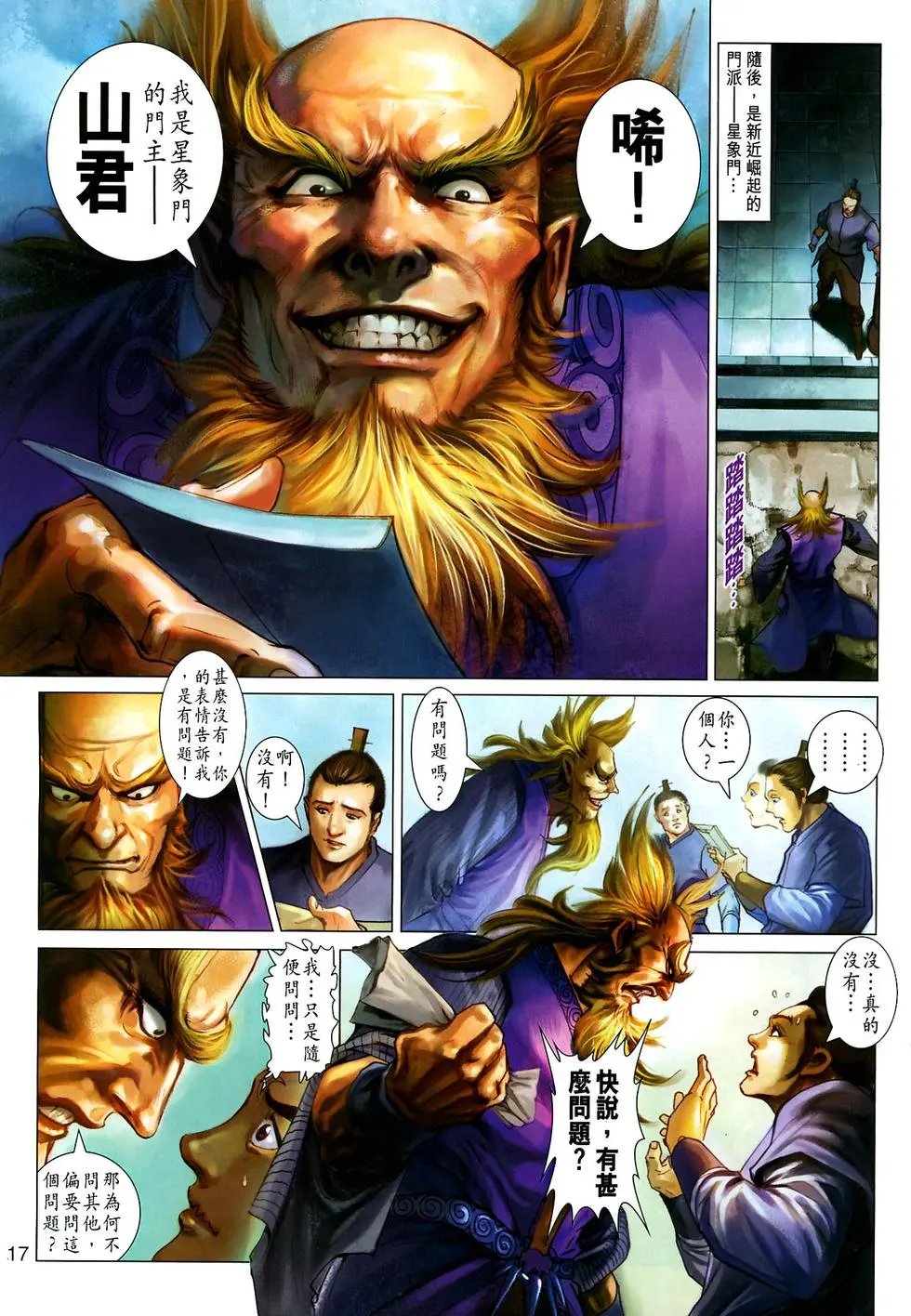 第035卷山君预览版