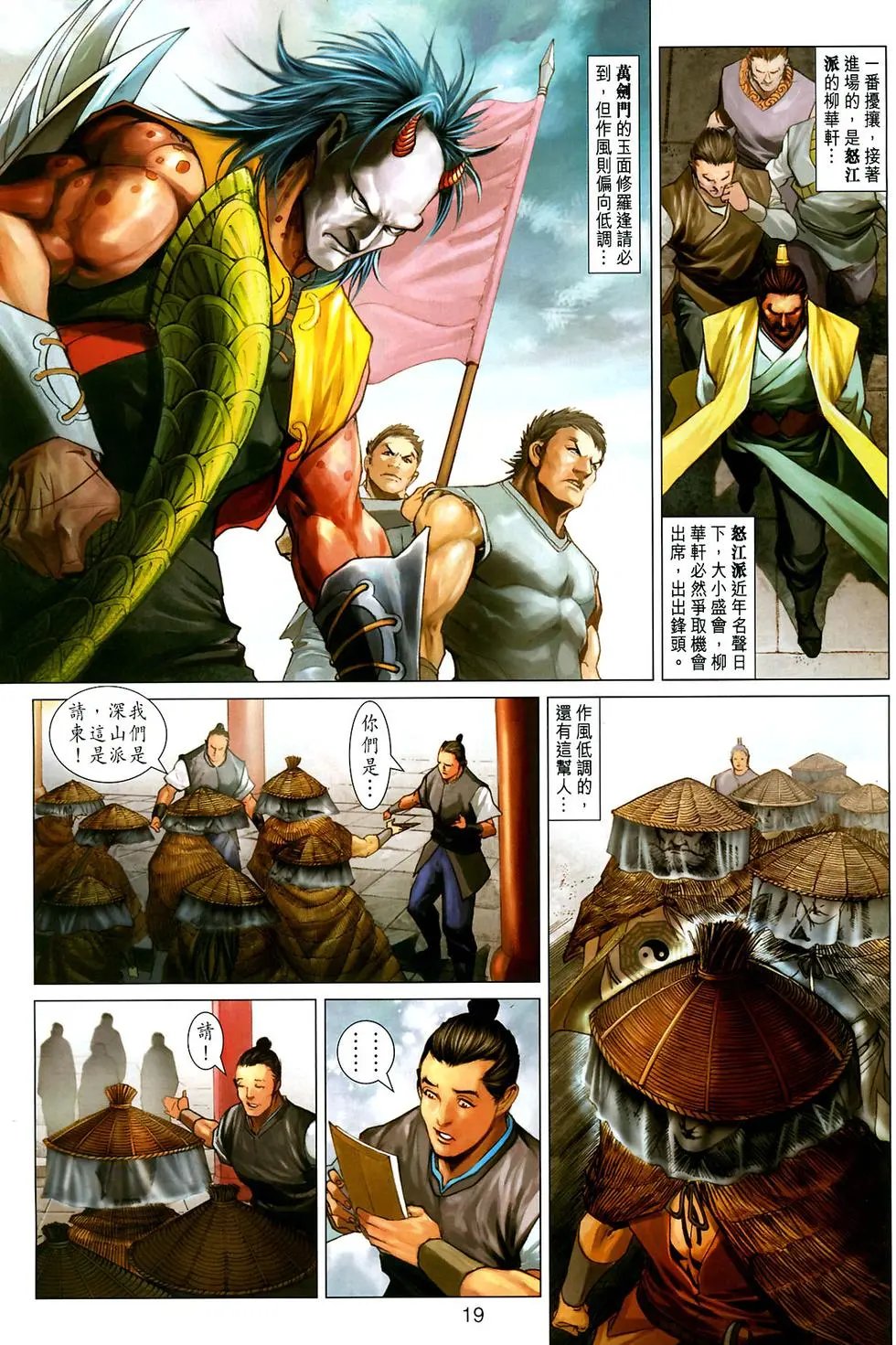 第035卷山君预览版