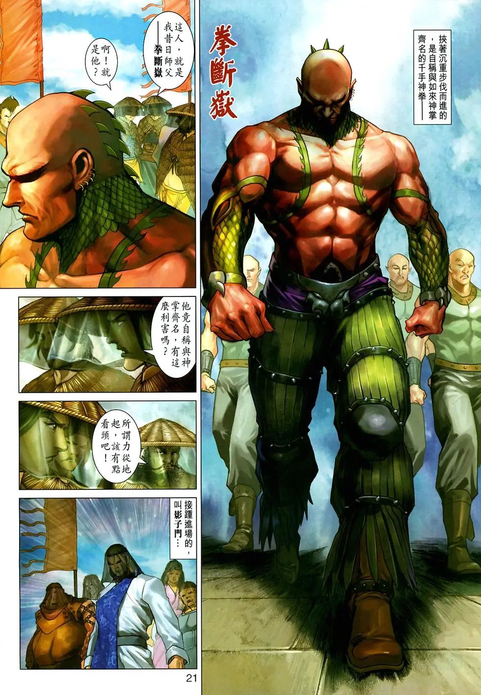 第035卷山君预览版