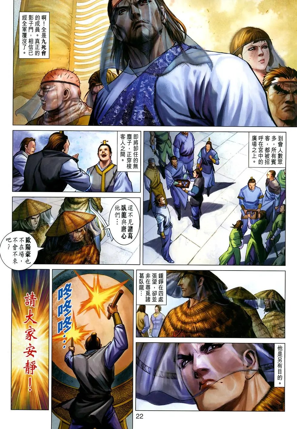 第035卷山君预览版