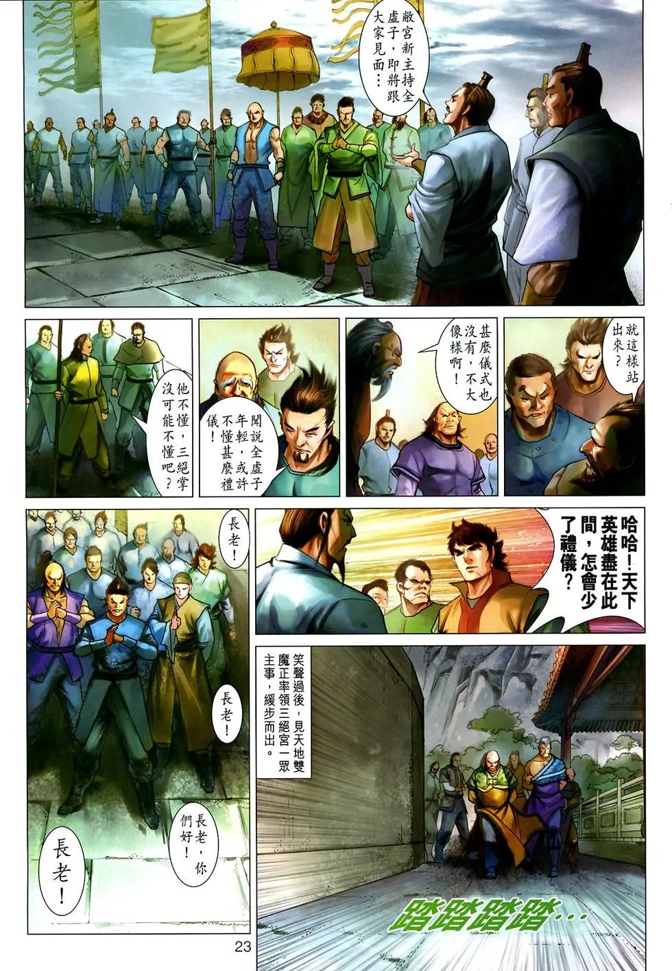 第035卷山君预览版