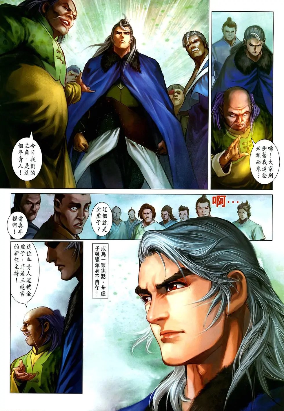 第035卷山君预览版
