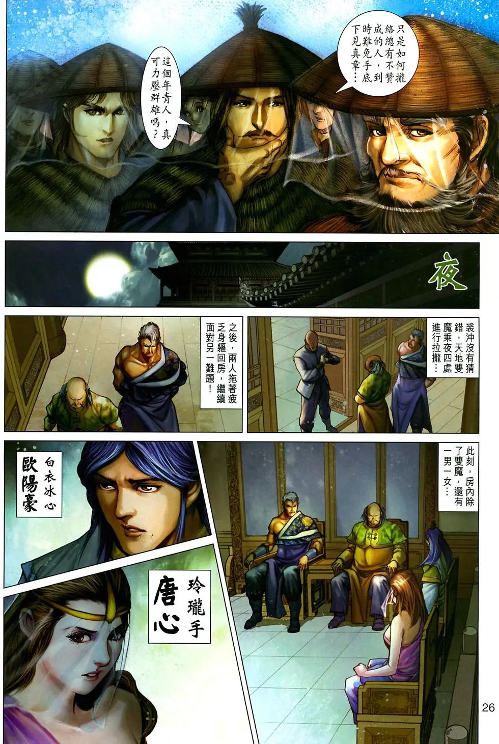 第035卷山君预览版