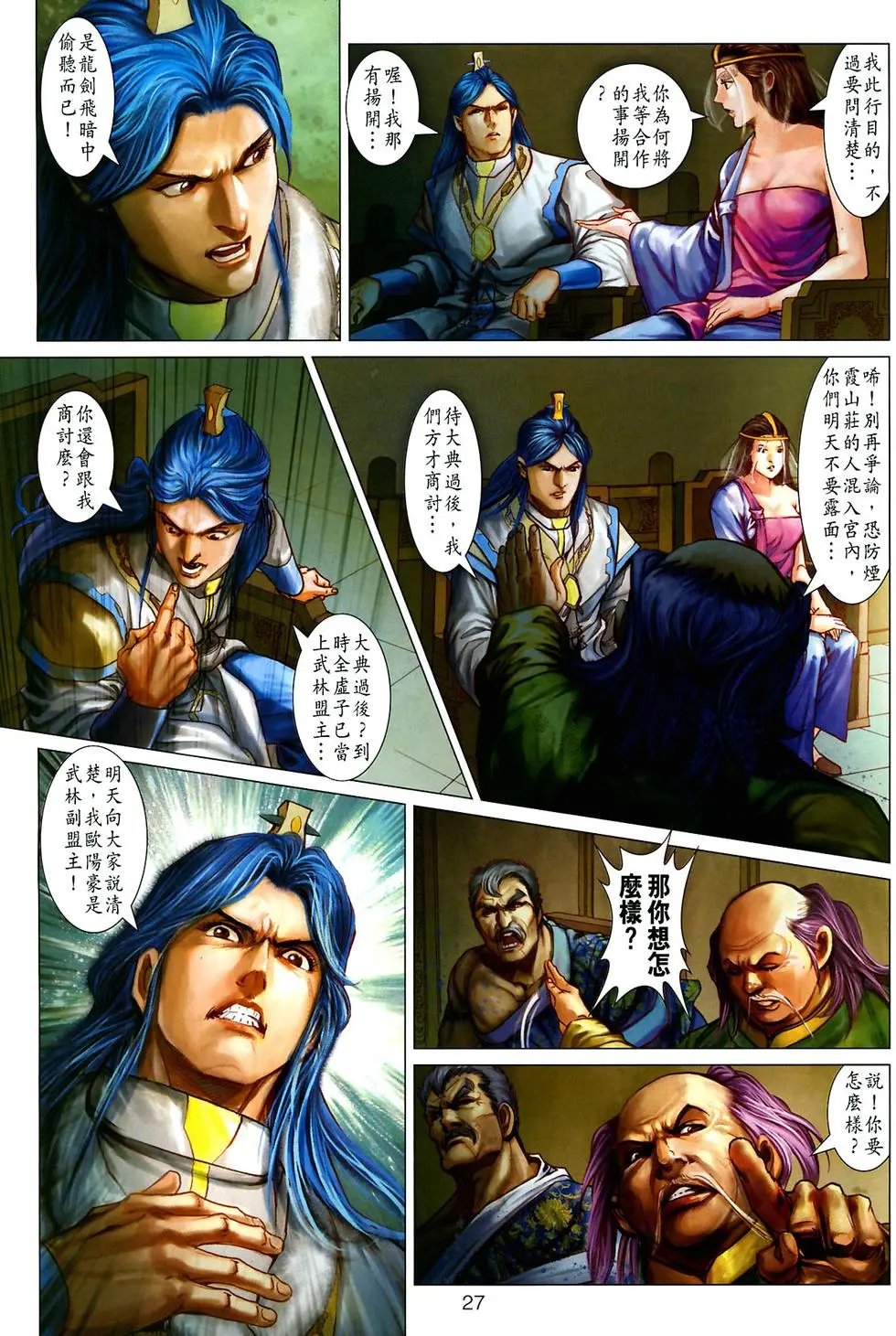 第035卷山君预览版