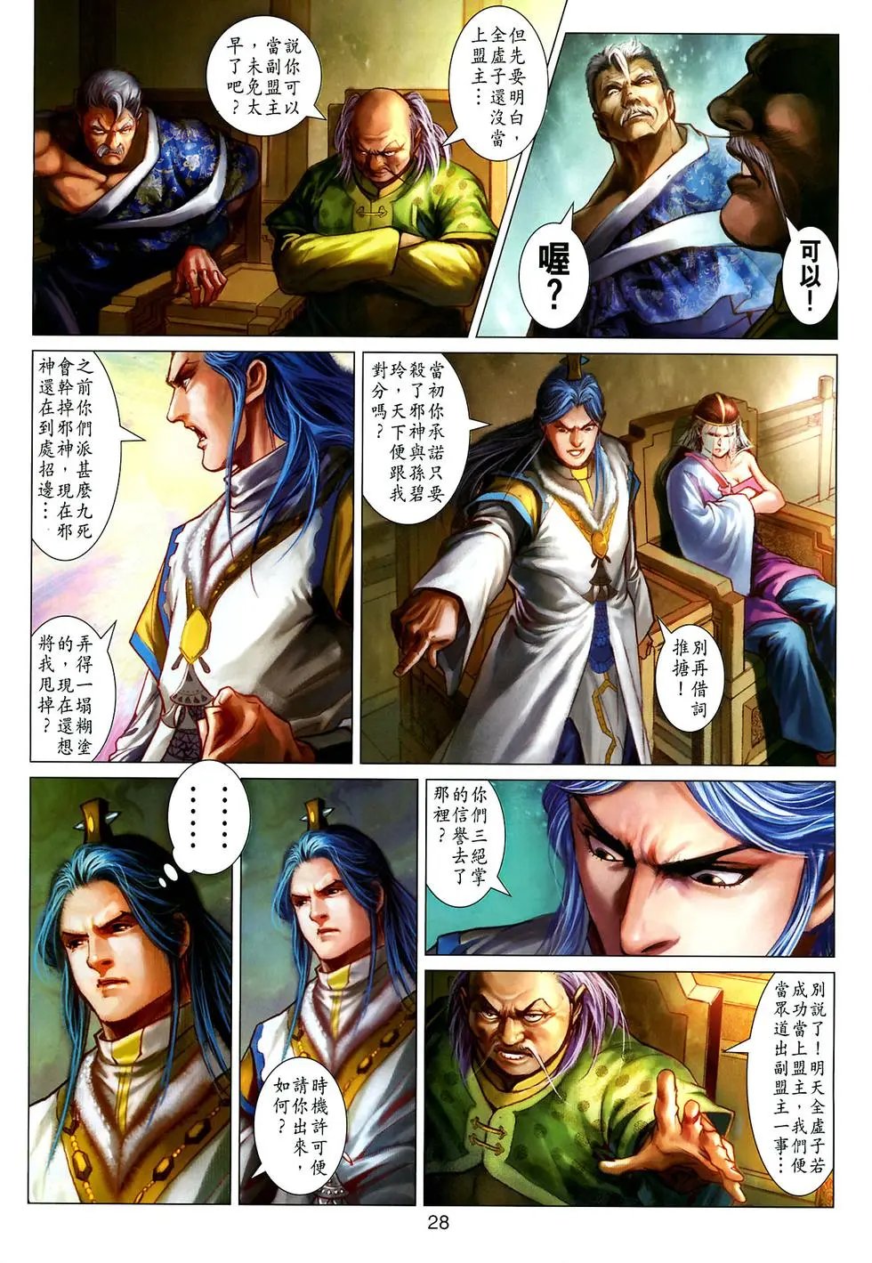 第035卷山君预览版