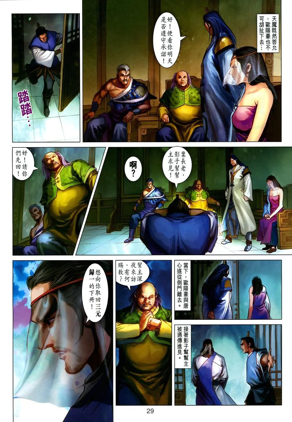 第035卷山君预览版