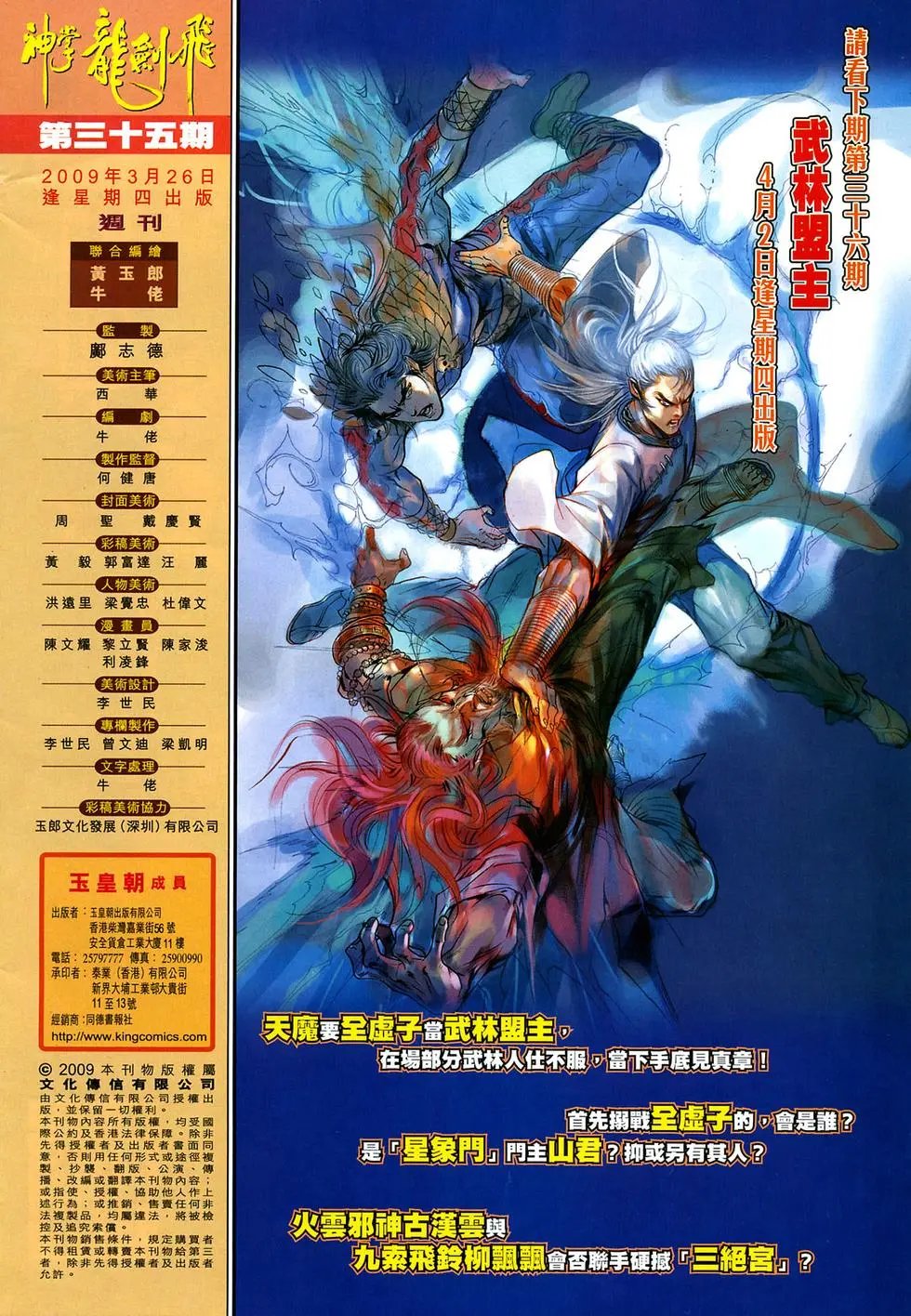 第035卷山君预览版