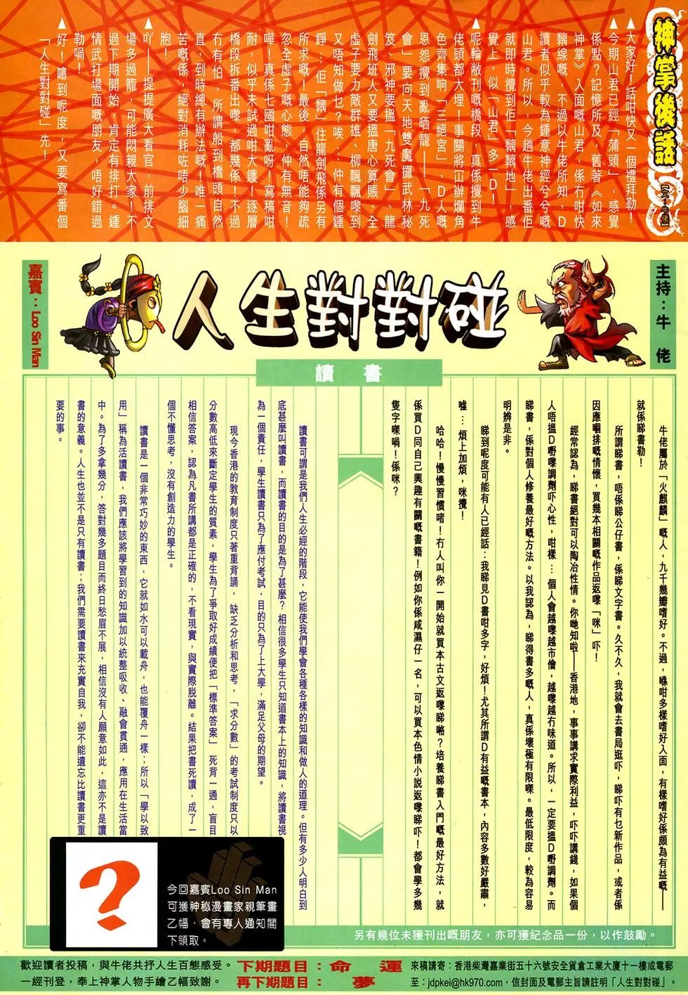 第035卷山君预览版