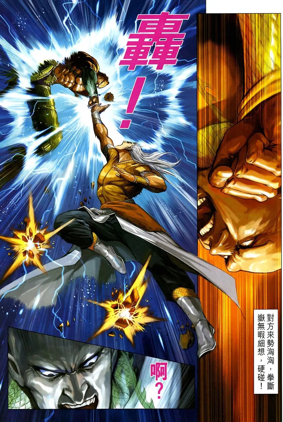 第036卷武林盟主预览版