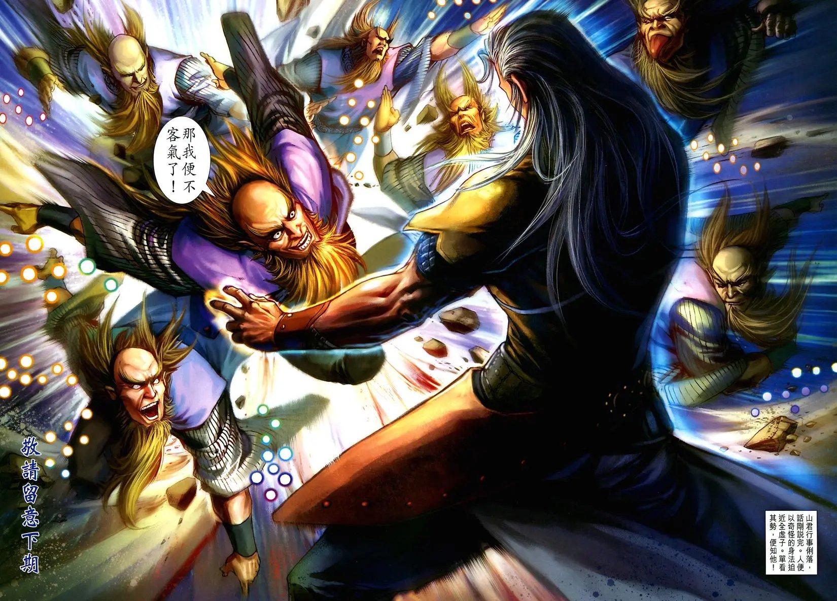 第036卷武林盟主预览版