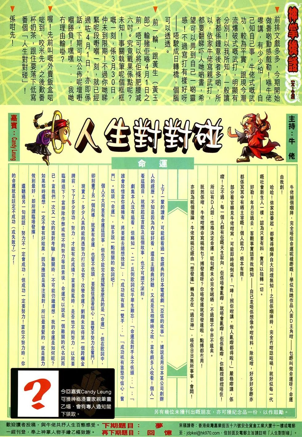 第036卷武林盟主预览版