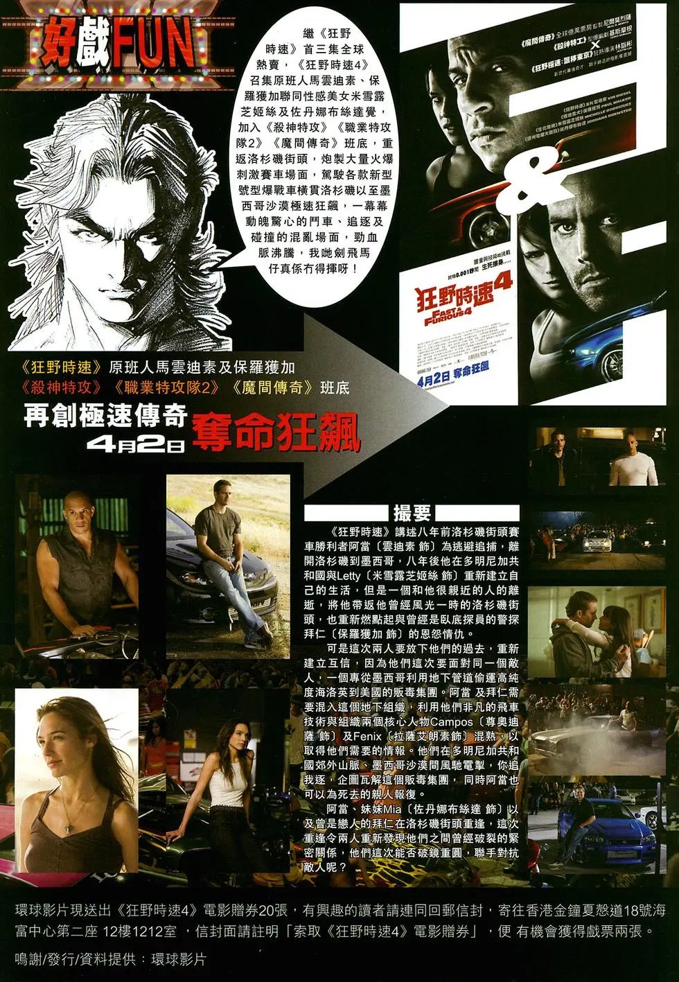 第036卷武林盟主预览版