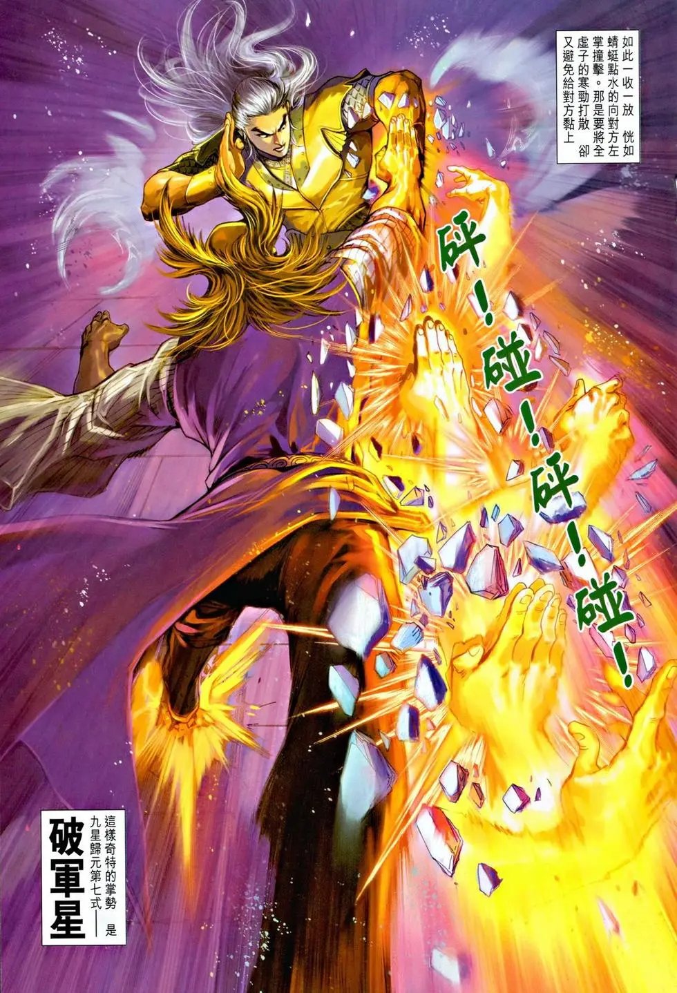 第037卷九星归元功预览版