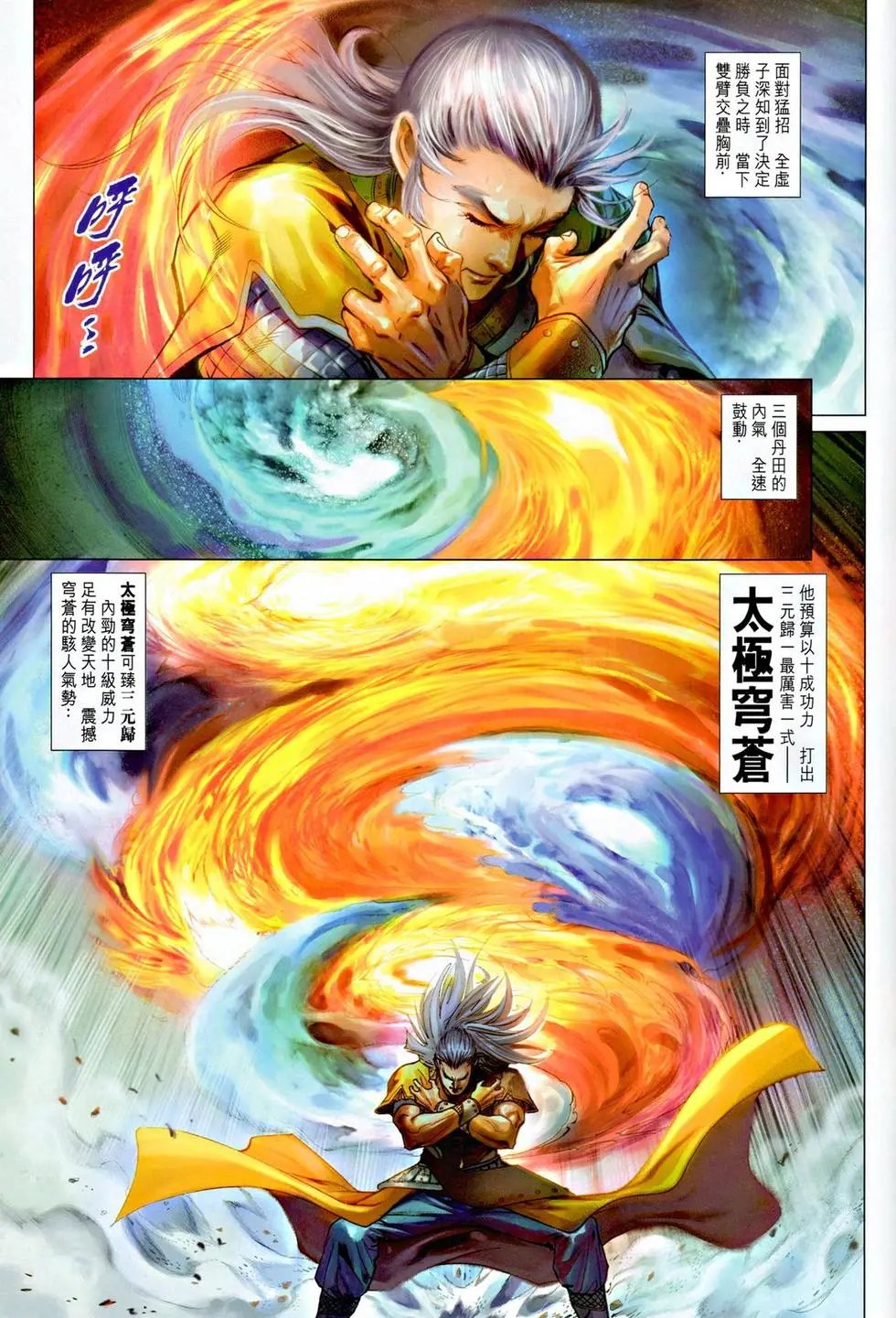 第037卷九星归元功预览版