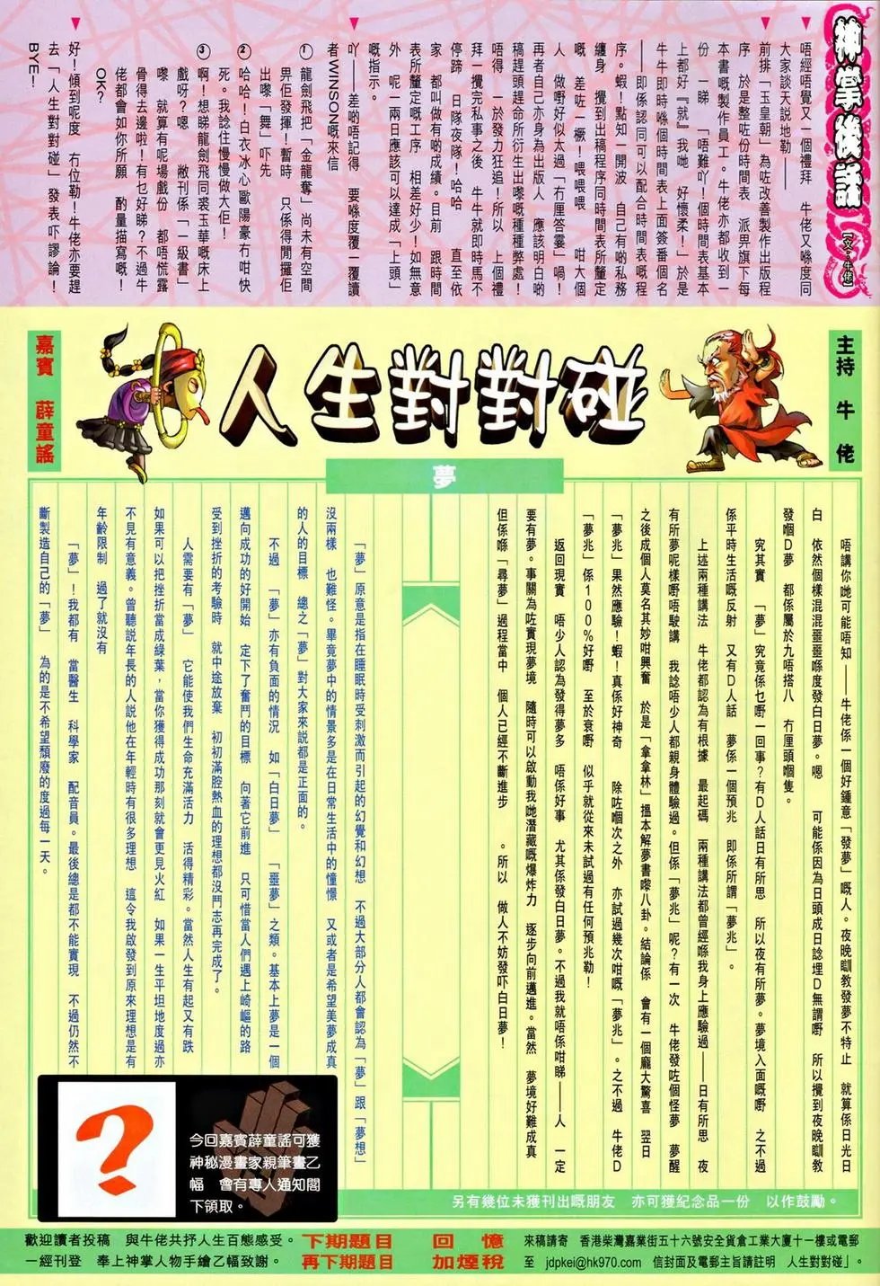 第037卷九星归元功预览版