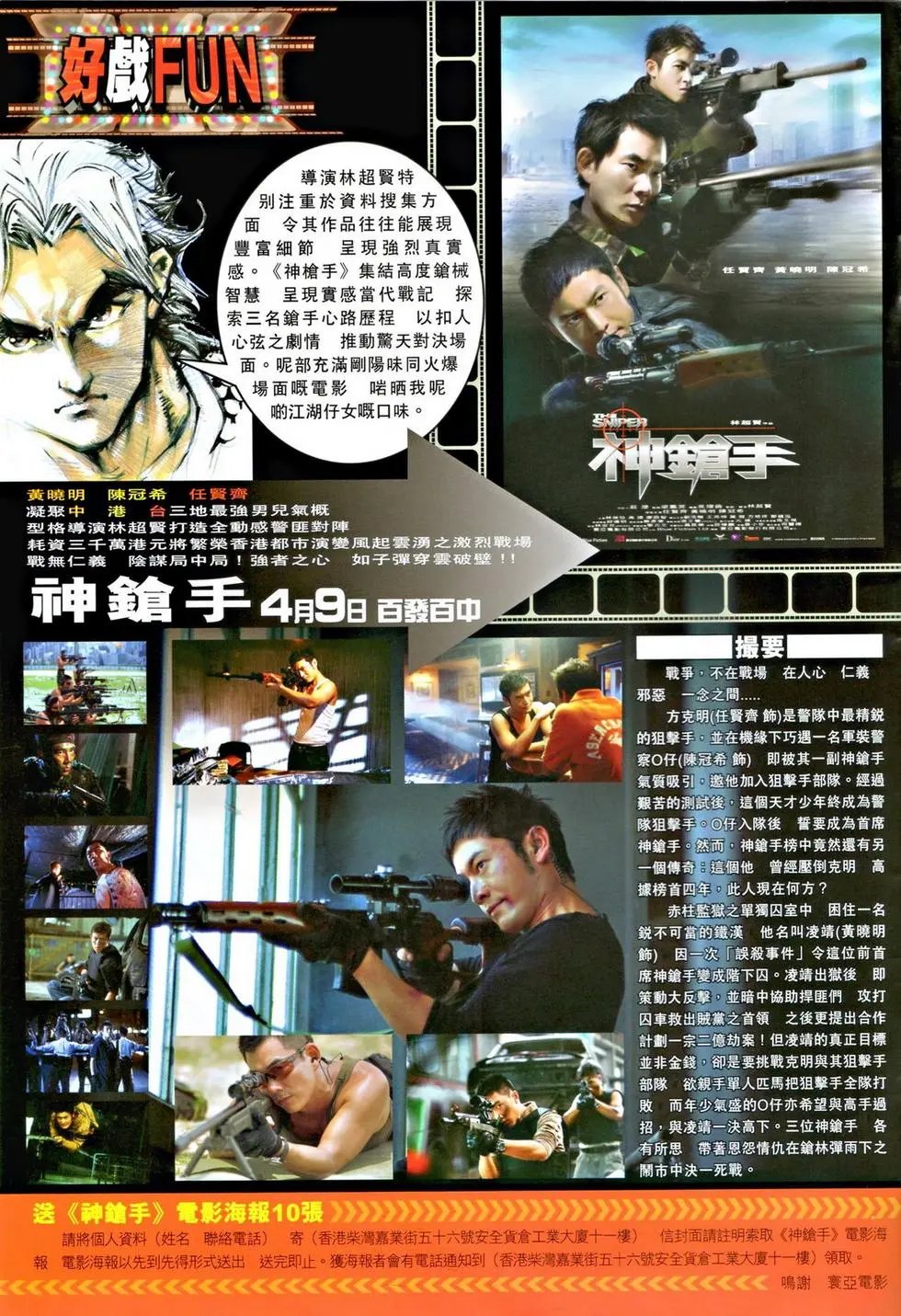 第037卷九星归元功预览版