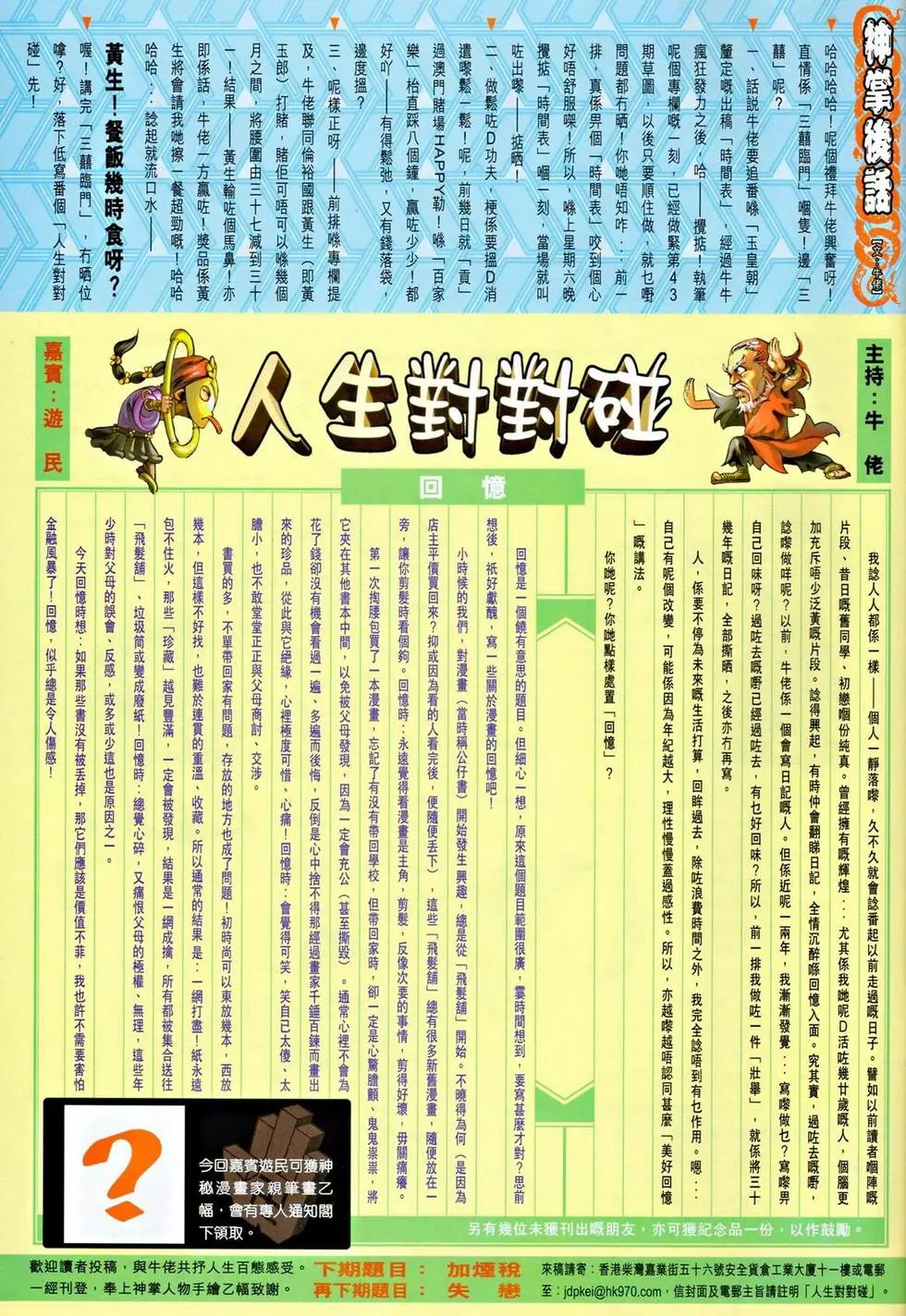 第038卷神掌斗三绝上预览版