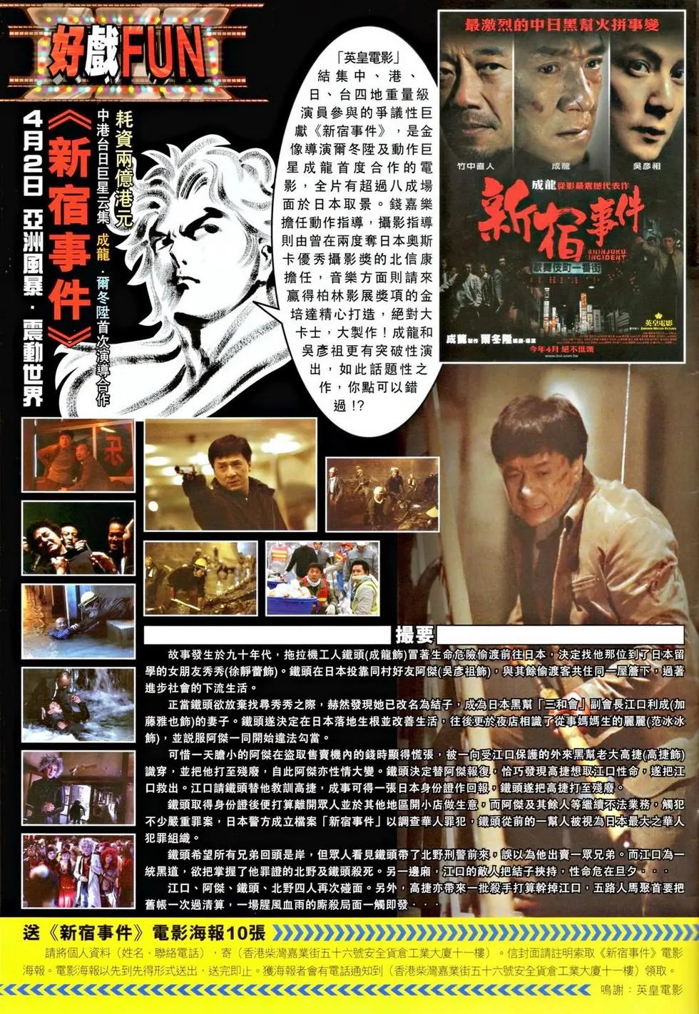 第038卷神掌斗三绝上预览版