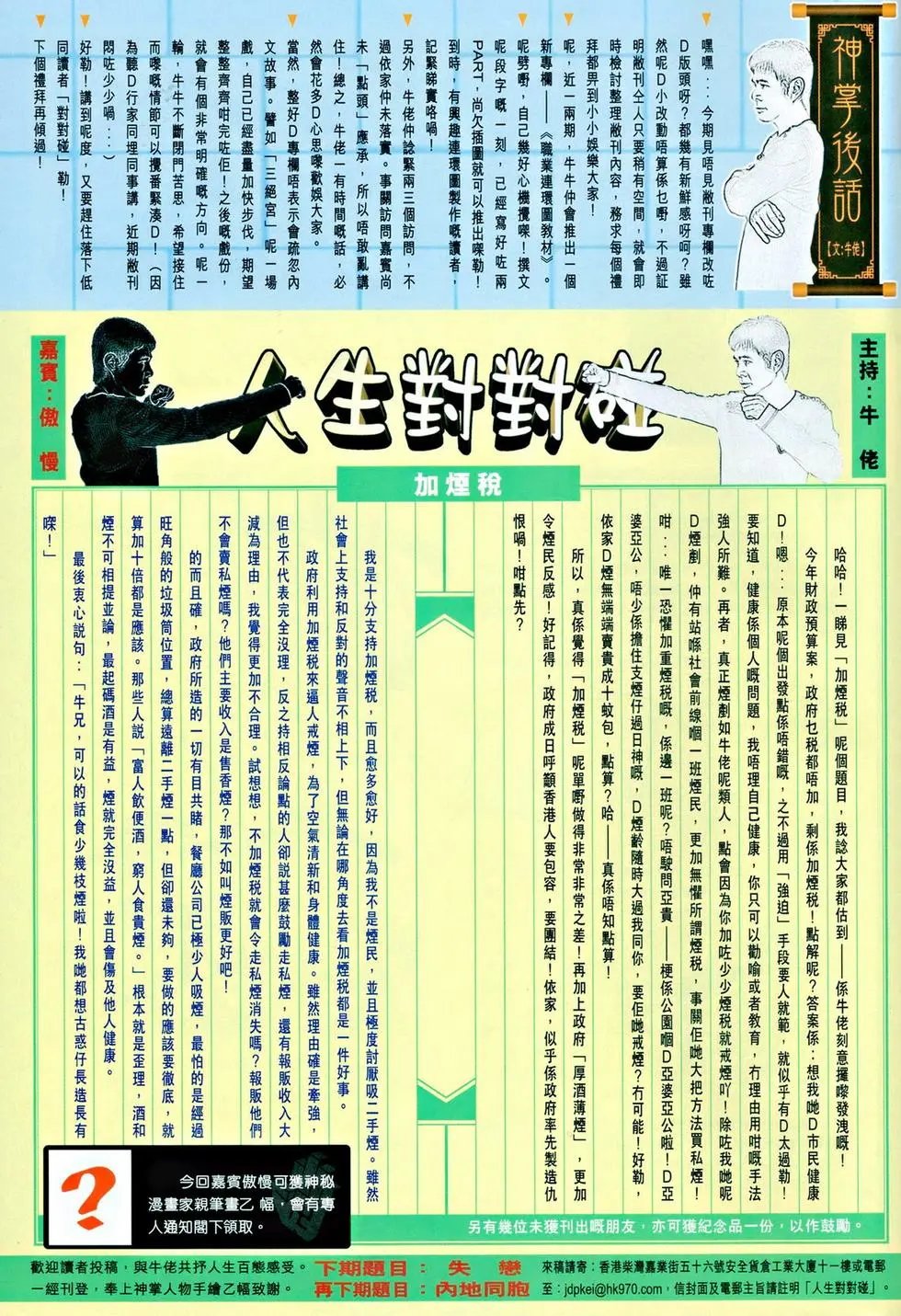 第039卷神掌斗三绝下预览版