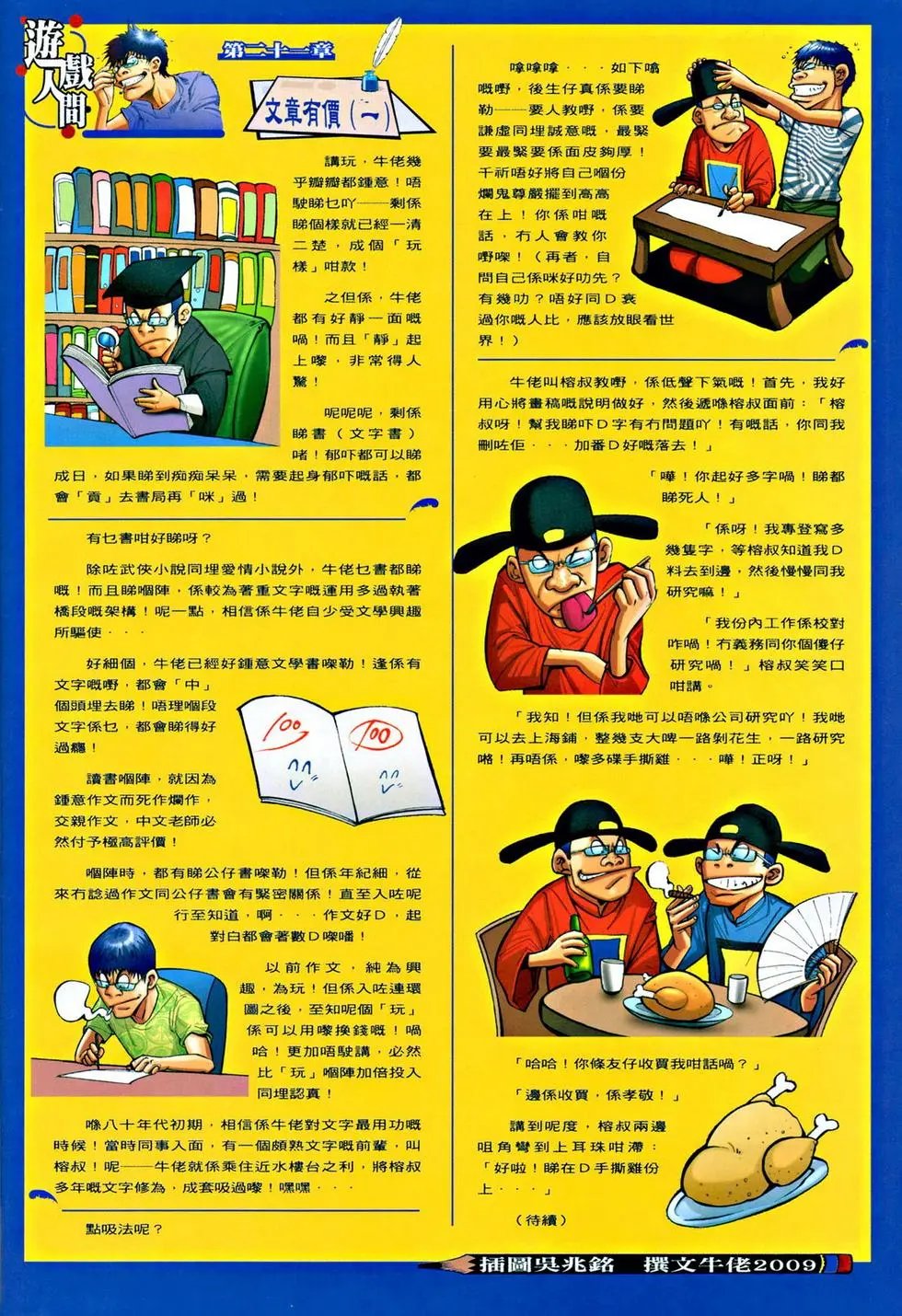 第039卷神掌斗三绝下预览版