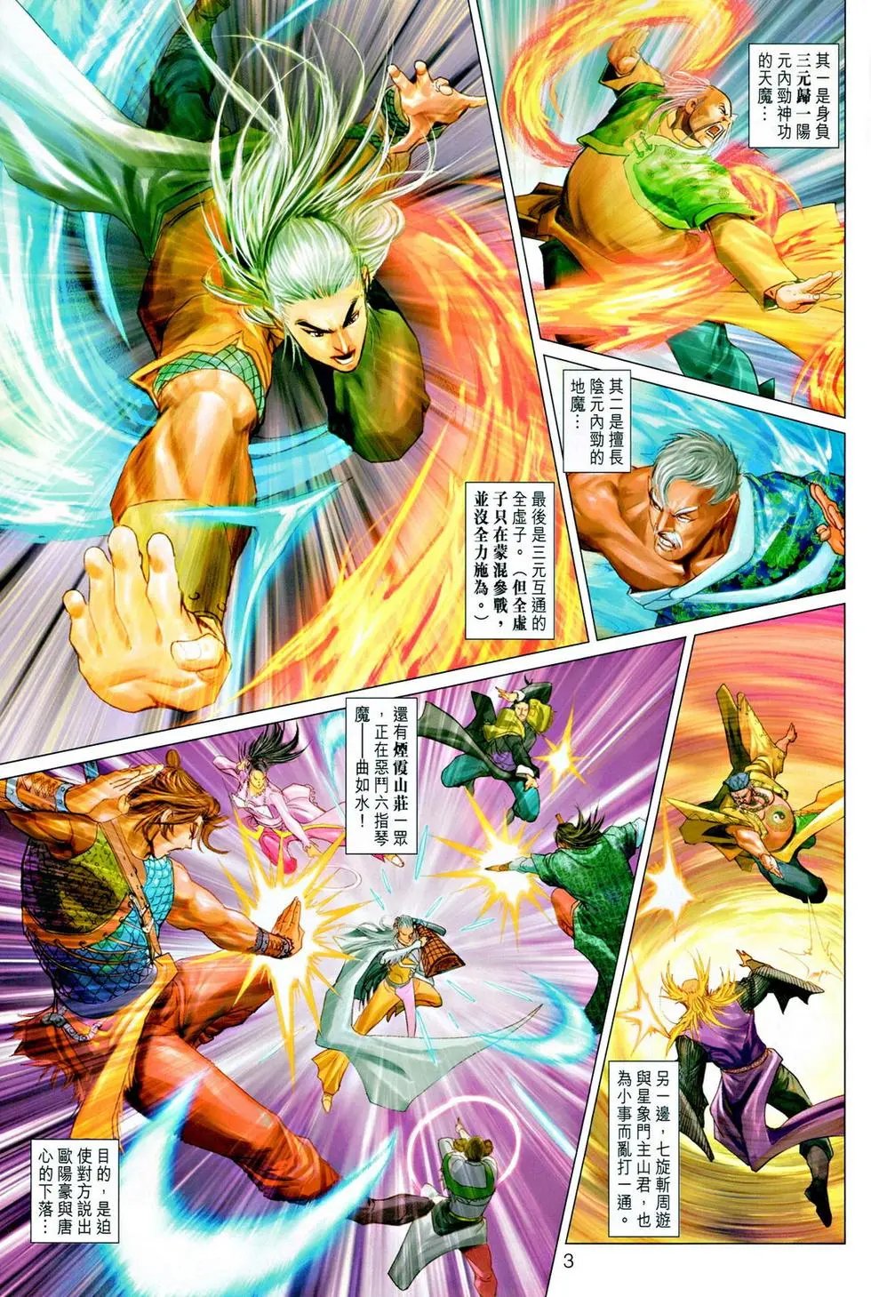 第040卷情义本难存