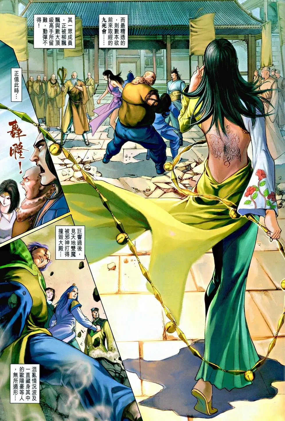 第040卷情义本难存
