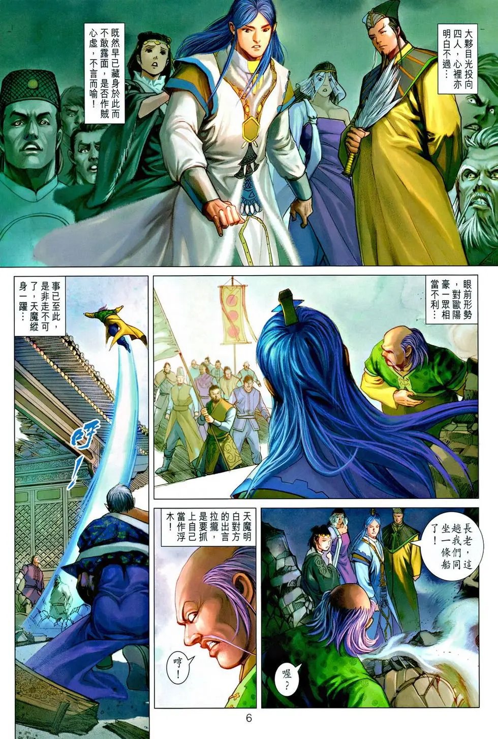 第040卷情义本难存