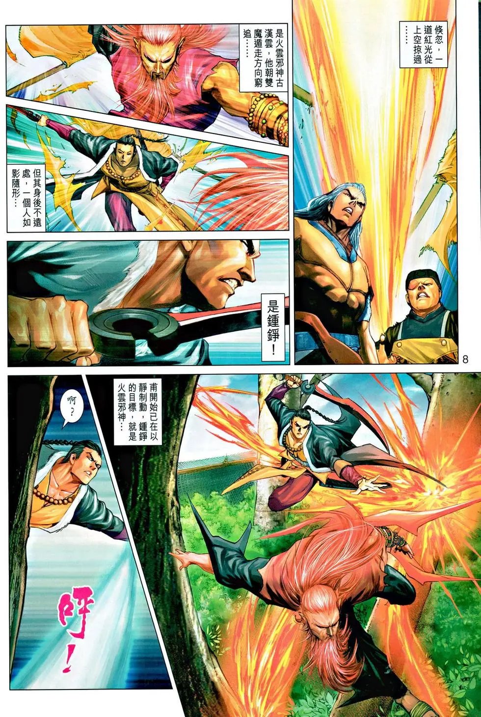 第040卷情义本难存