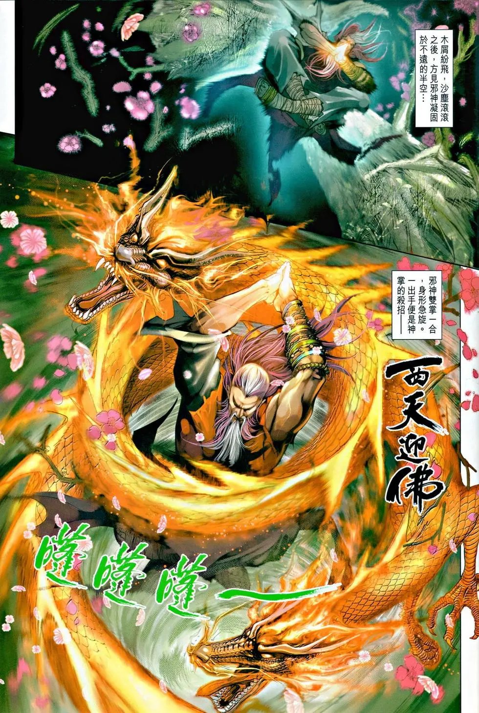 第040卷情义本难存