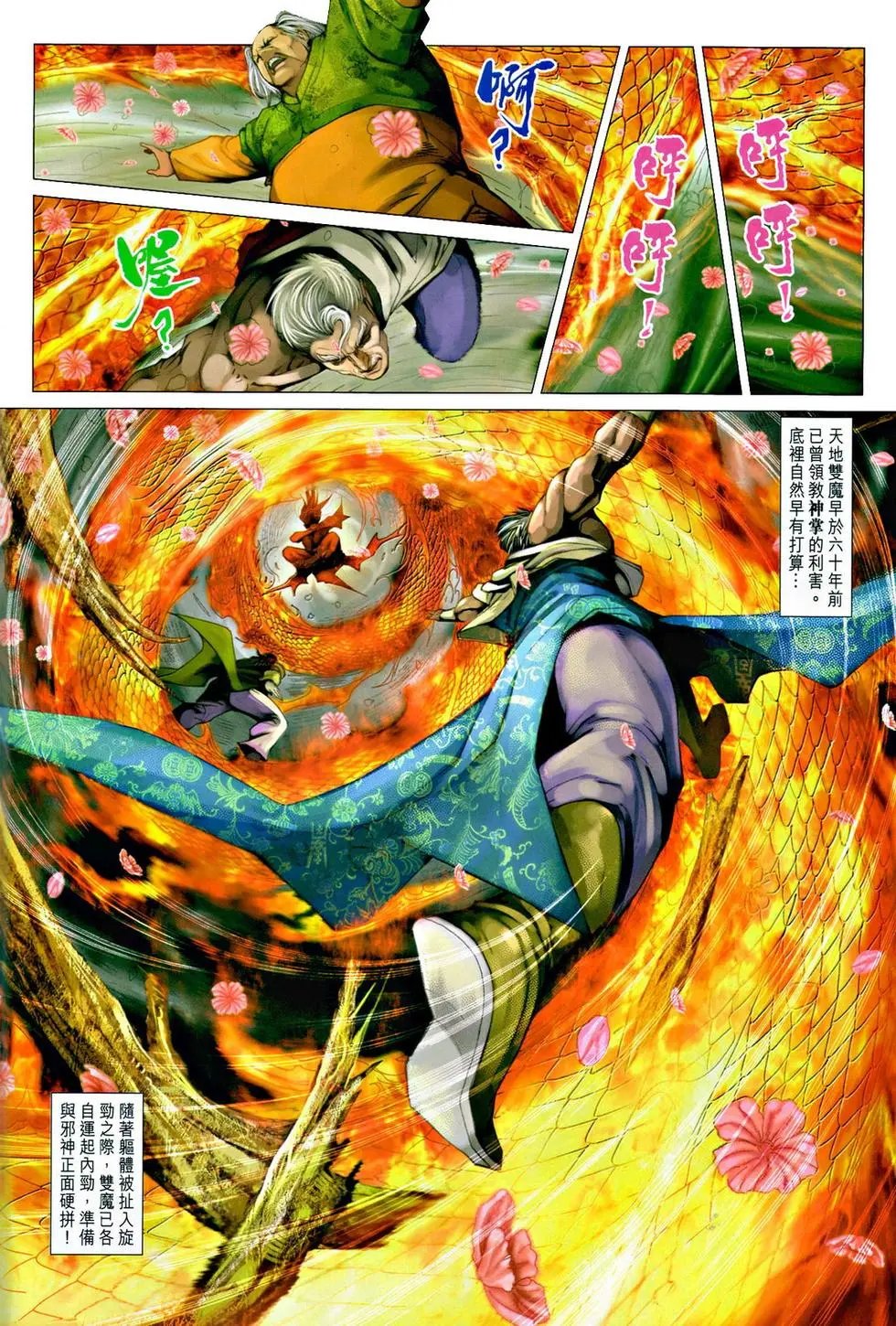 第040卷情义本难存